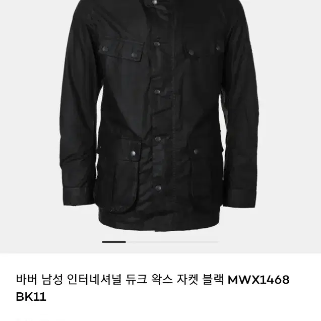 Barbour 바버 인터네셔널 듀크자켓(택, 책자 포함)