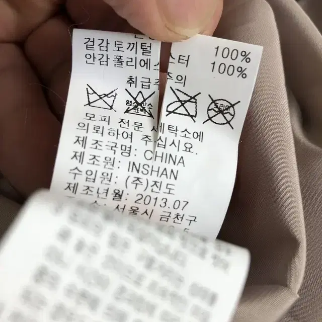 몽빈티지/진도여자토끼털롱조끼