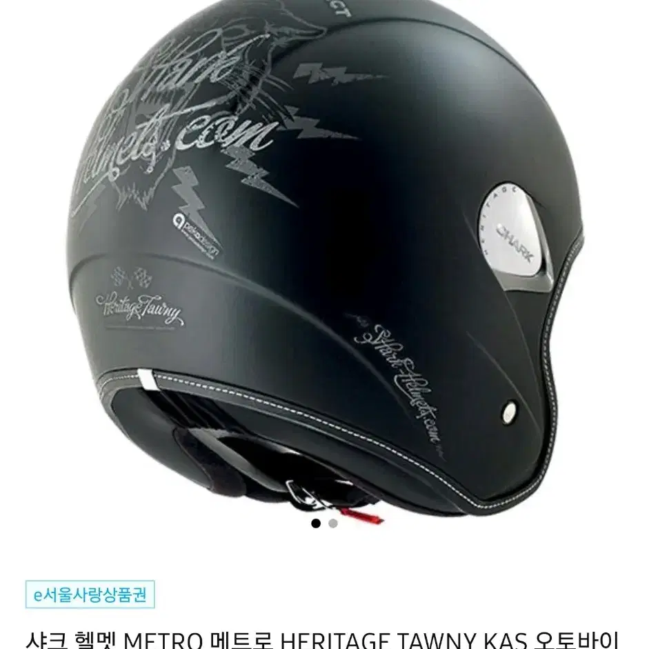 샤크헬멧 METRO HERITAGE TAWNY KAS