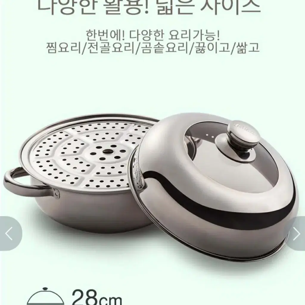 바이마르 코코 28cm 찜솥 (인덕션 가능)