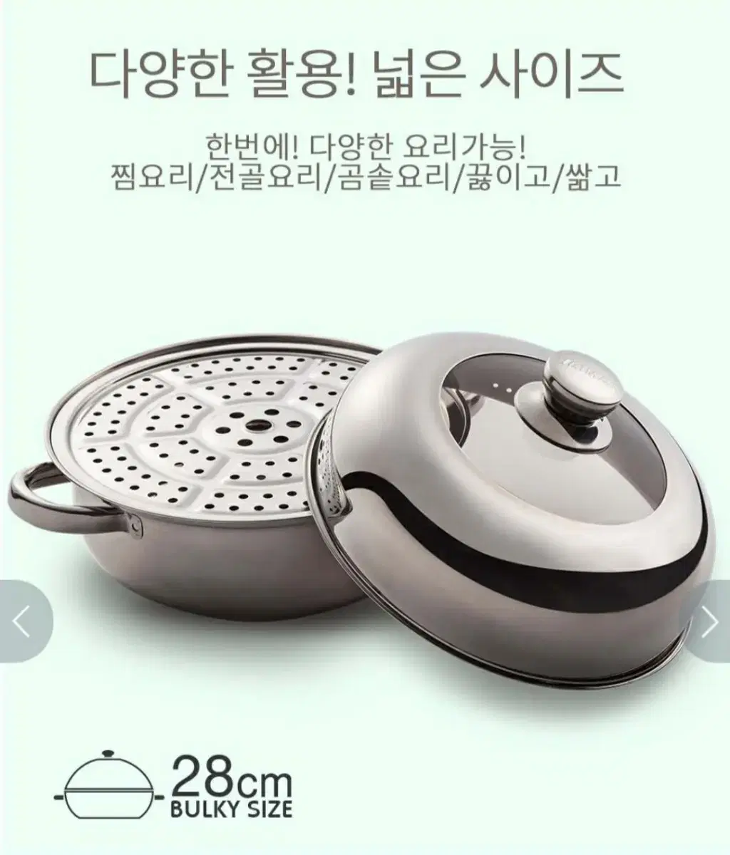 바이마르 코코 28cm 찜솥 (인덕션 가능)