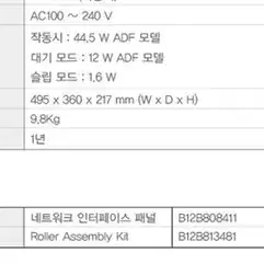 엡손 ds-6500 스캐너