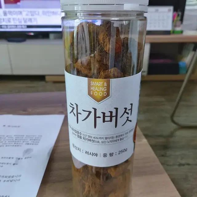 차가버섯