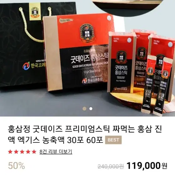 굿데이스 홍삼스틱 30포 1박스