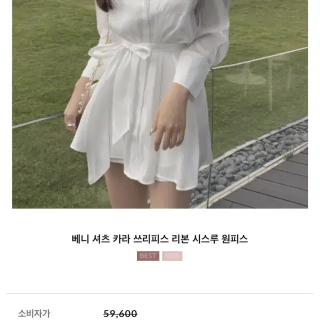 반팔셔츠원피스 쓰리피스 59600->29000