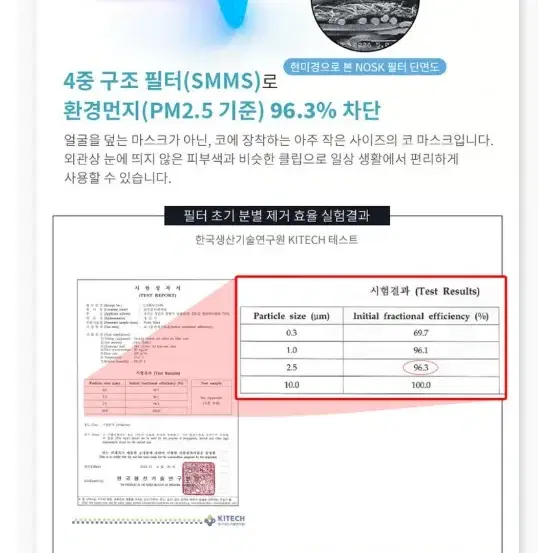 (반값에행복) 콧속에 공기청정기 NOSK 노스크