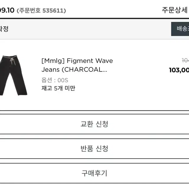 87mm 피그먼트 진