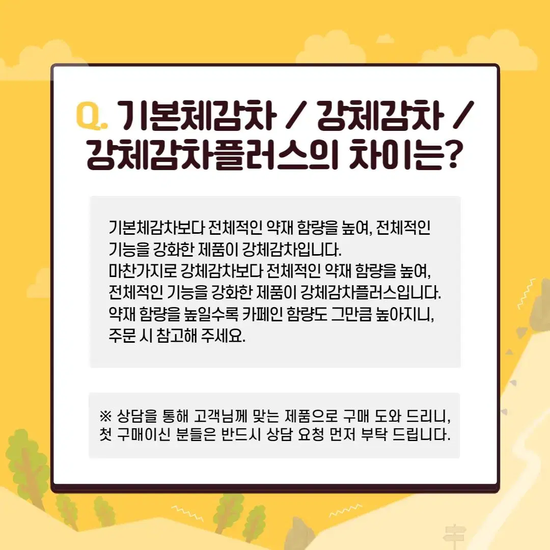 강체감 플러스 45포 15일분/고도비만/복부비만/산후비만/단기감량다이어트