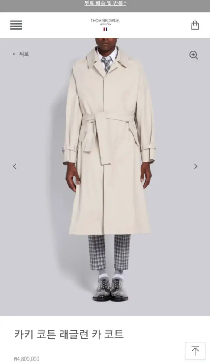 Thom Browne Coat I sell new, size 2