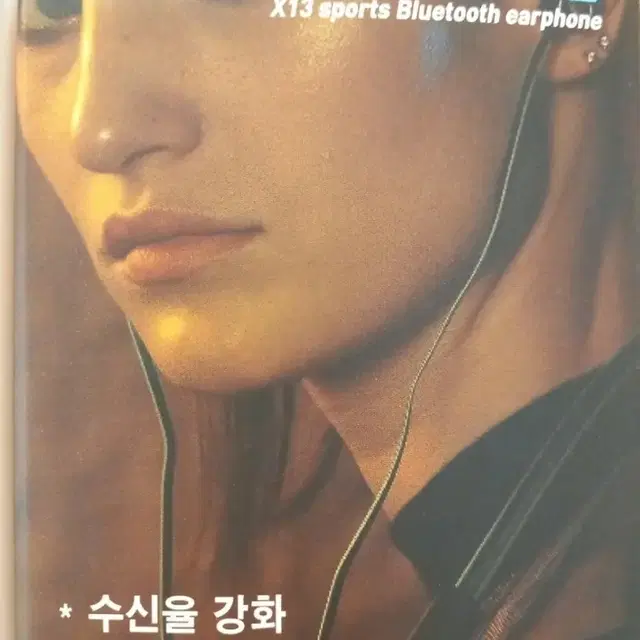 X13 스포츠 블루투스 이어폰 미개봉