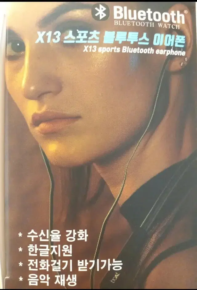 X13 스포츠 블루투스 이어폰 미개봉