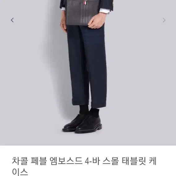 정품 톰브라운 클러치백 팝니다