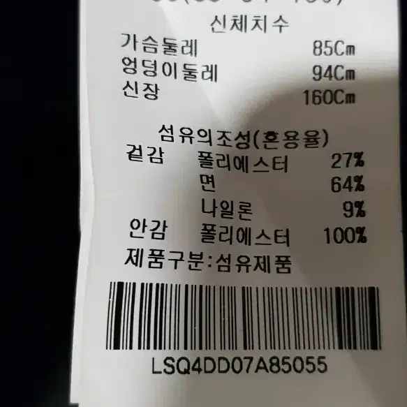 ab.plus 야상 코트/봄가을겨울모두가능/블랙/55-66새상품