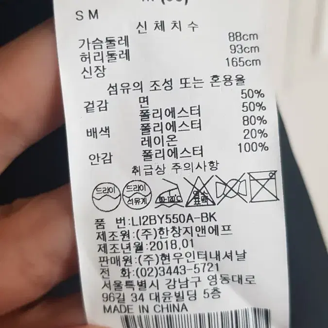 르샵 트렌치코트(M)