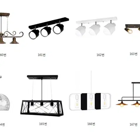 인테리어조명 식탁등 포인트등 상가등 인기 200종 유128번~191번