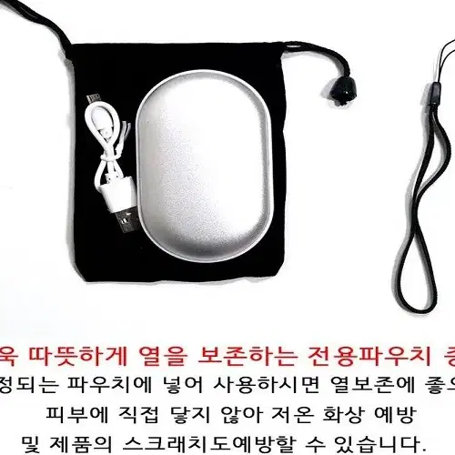 [무료배송]대용량충전식손난로 양면손난로 휴대용손난로