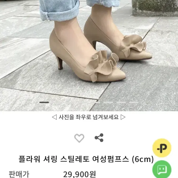 소보제화구매 6센치 펌프스