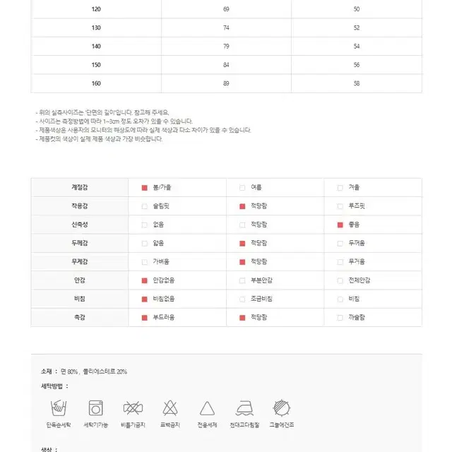 주니어편안한기모바지