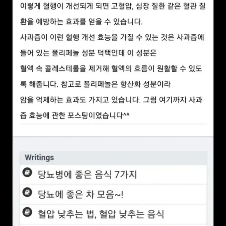 100프로 사과즙