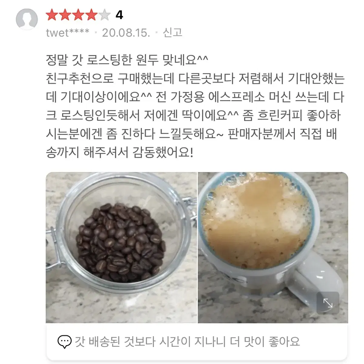 (3kg) 향이좋고 고소한 당일로스팅 원두커피 판매합니다.