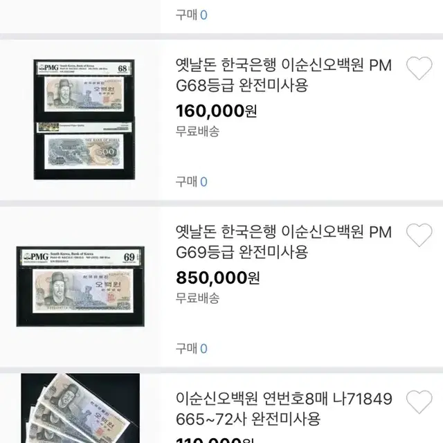 (빳빳한 미사용) 500원 충무공지폐 12장