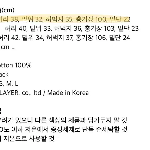 엘엠씨 워크팬츠 새상품 셋업 (하의)