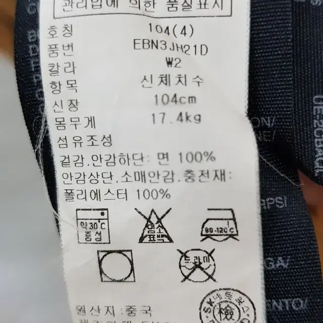 (4t / 104) 타미힐피거키즈 야상 점퍼