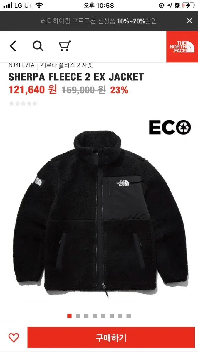 중고거래 플랫폼, 번개장터