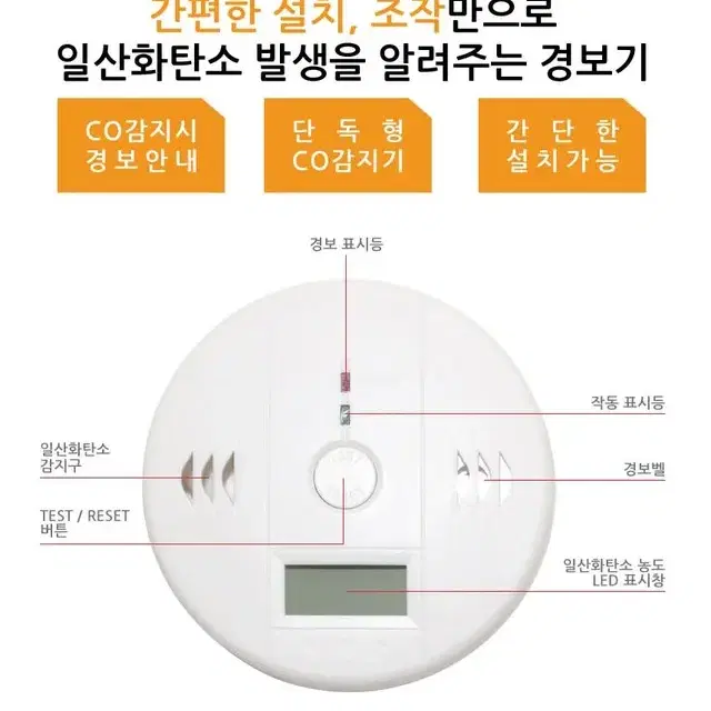 (무료배송) 일산화탄소 감지기 경보기 캠핑 필수품