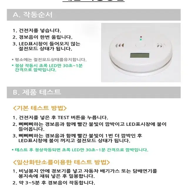 (무료배송) 일산화탄소 감지기 경보기 캠핑 필수품