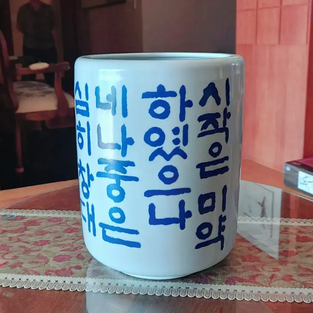 성경문구 김진화선생님 도자기 작품