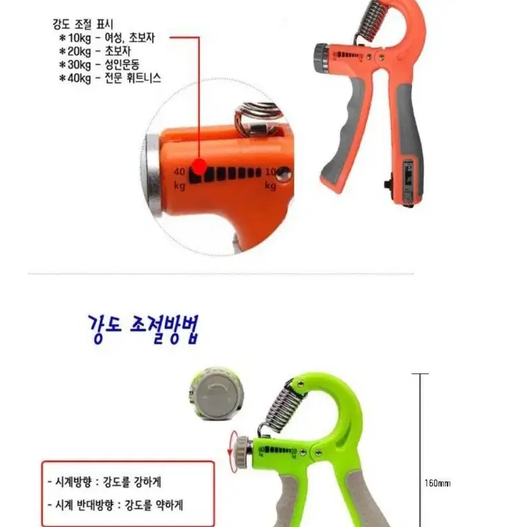 GRIP정품)강도조절 완력기 자동카운트기능 5-60kg미개봉