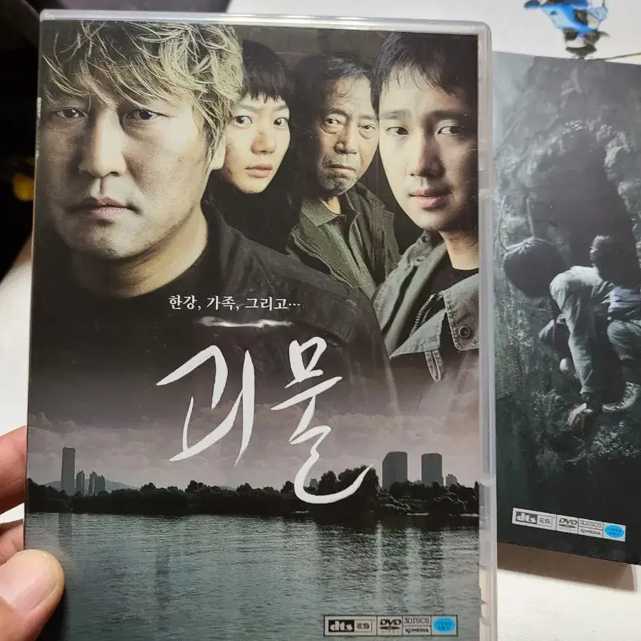 DVD 괴물 3disc 러닝타임446분 봉준호 감독