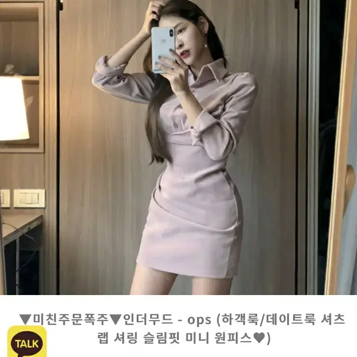 어반블롱드 핑크셔츠랩셔링ops /꾸미릴리티히니크무드나인플립러브썸원베이시코