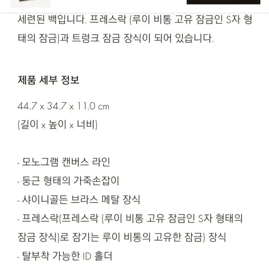 루이비통 루이비통하드케이스 프레지던트클라세르 사진 7