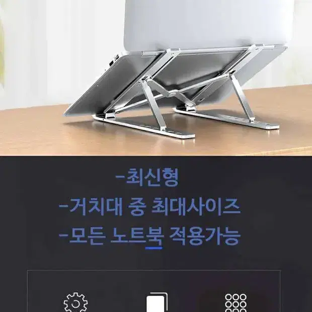 (새상품)각도조절 접이식 맥북 노트북 받침대 거치대