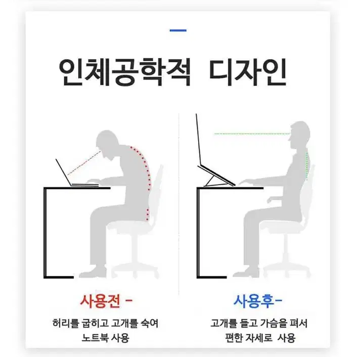 (새상품)각도조절 접이식 맥북 노트북 받침대 거치대