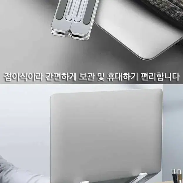 (새상품)각도조절 접이식 맥북 노트북 받침대 거치대