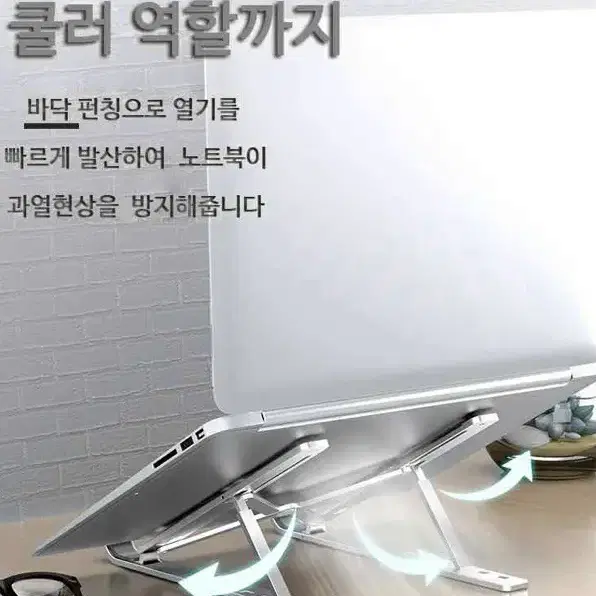 (새상품)각도조절 접이식 맥북 노트북 받침대 거치대