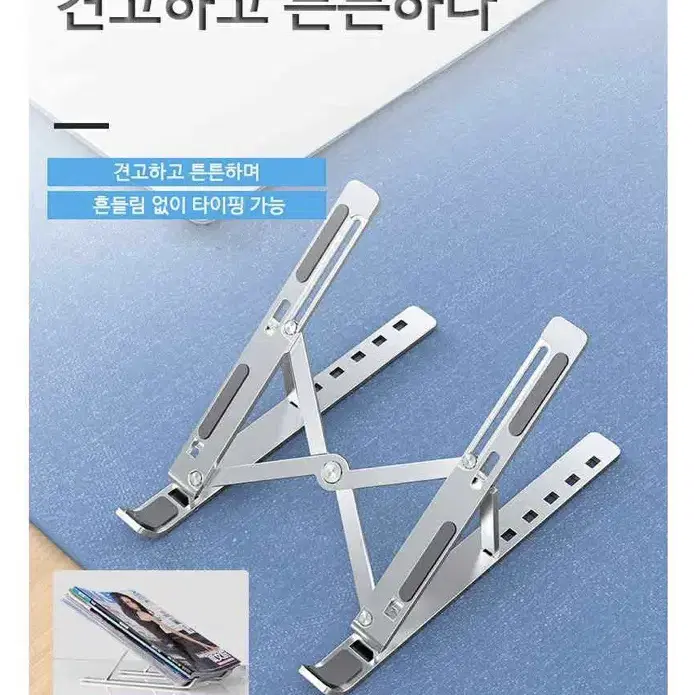 (새상품)각도조절 접이식 맥북 노트북 받침대 거치대