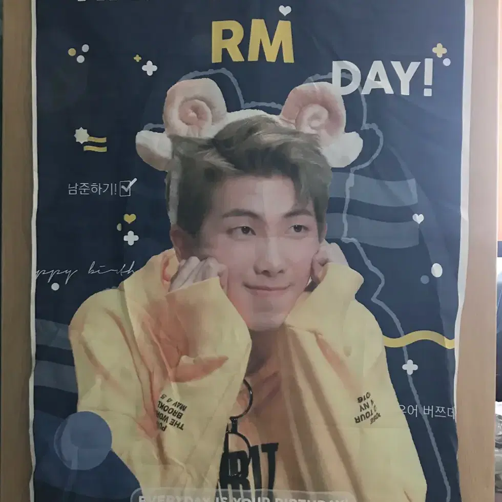 남준 생일 축하 족자봉 양도합니다