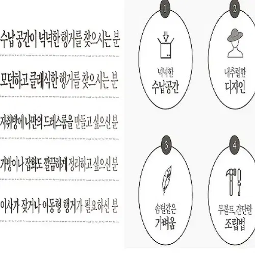 [무료배송]미니행거 가벼운 한손행거 이케아행거 옷걸이