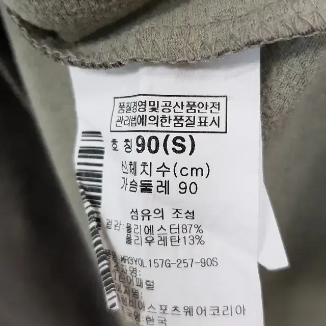 (S 90) 마운틴하드웨어 여서 기모 반집업 티셔츠