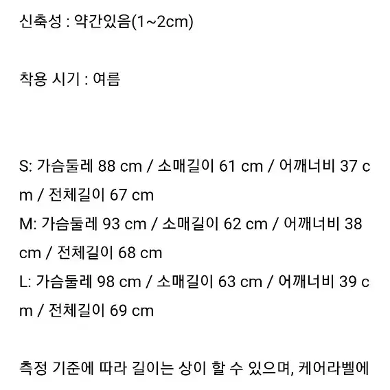 라인 이스페 자켓 아이보리 55 s