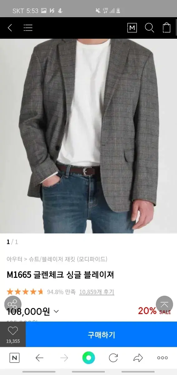 모디파이드 블레이져 모디파이드 글렌체크 트레이닝등