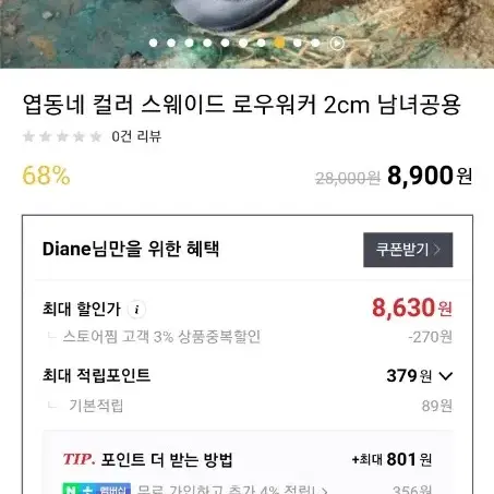 250 스웨이드 로우 워커 남여공용