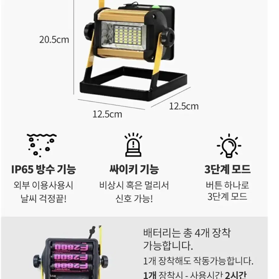 LED랜턴 50W투광기 작업등 낚시등