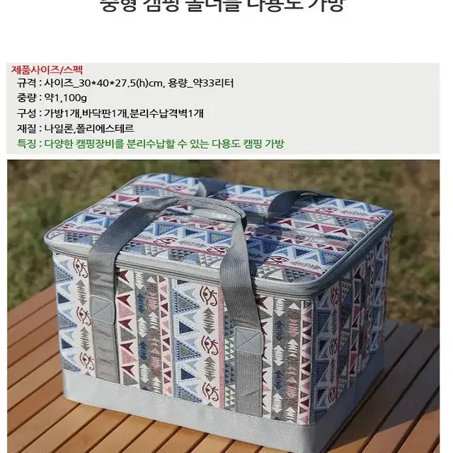 [무료배송] 캠핑 폴더블 다용도 가방 캠핑가방 수납가방