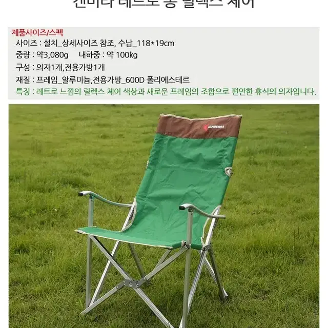 (무료배송) 레트로 접이식 캠핑의자 캠핑체어 롱 릴렉스 체어