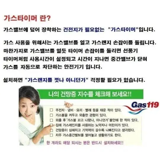 새 가스타이머-설정시간후 자동가스 차단하는 안전기기